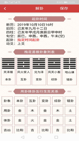 贲卦十一月卦的启示_贲卦 国易堂_梅花易数山火贲卦