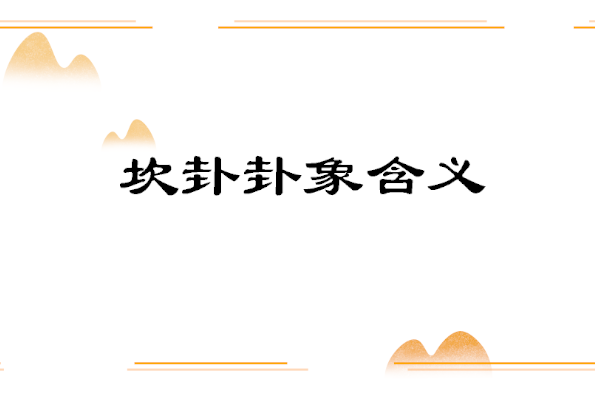 山火贲卦是阳卦么_山火贲卦求事业_山火贲卦测事业