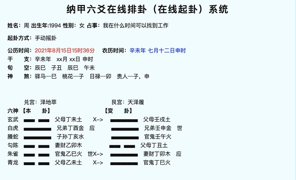 泽地萃卦工作变动_夬卦卦象,泽天夬卦的象征意义_地泽临卦变山水蒙卦