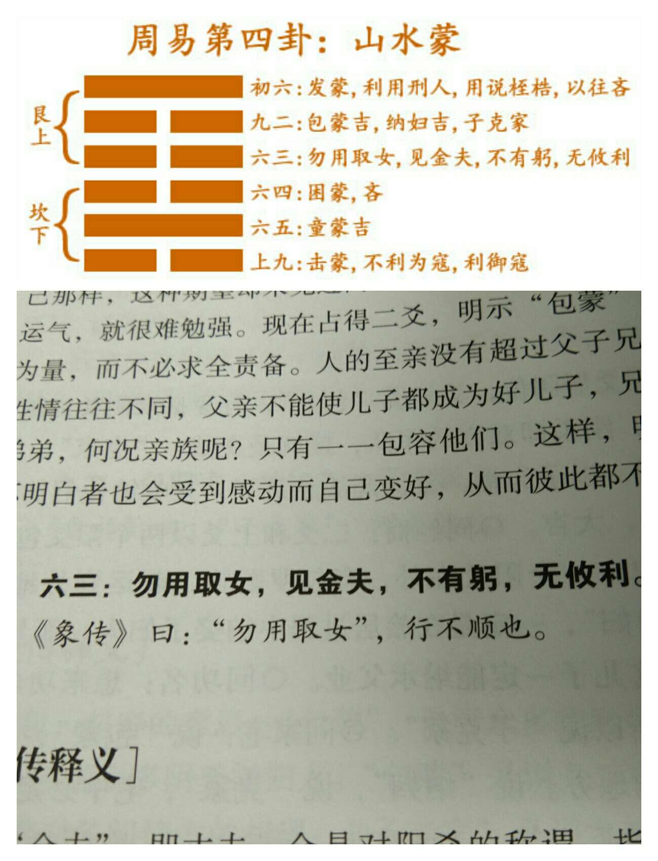 泰卦变大畜卦_大畜卦变蛊卦_风天小畜卦是离婚卦吗