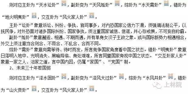 主卦恒卦变卦解卦_主卦地山谦变卦卦雷火丰卦婚姻_主卦不好变卦好怎么解