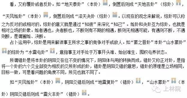 主卦不好变卦好怎么解_主卦恒卦变卦解卦_主卦地山谦变卦卦雷火丰卦婚姻