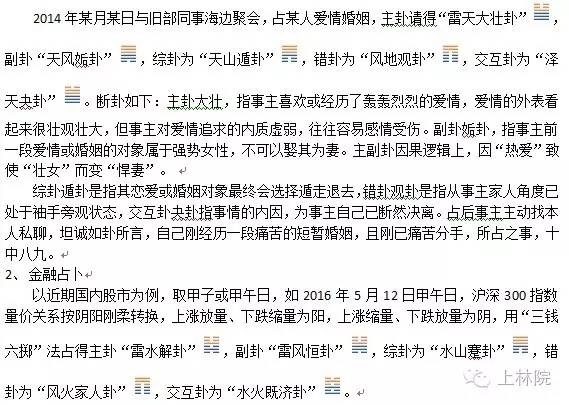 主卦不好变卦好怎么解_主卦恒卦变卦解卦_主卦地山谦变卦卦雷火丰卦婚姻