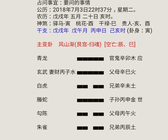 六爻卦解卦_六爻卦解卦软件下载_小六爻解卦基本口诀