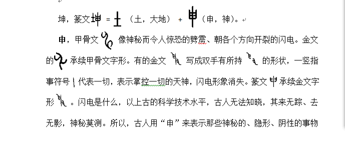 乾卦 天行健 坤卦 地势坤 屯卦_坤卦第一卦_师卦变坤卦