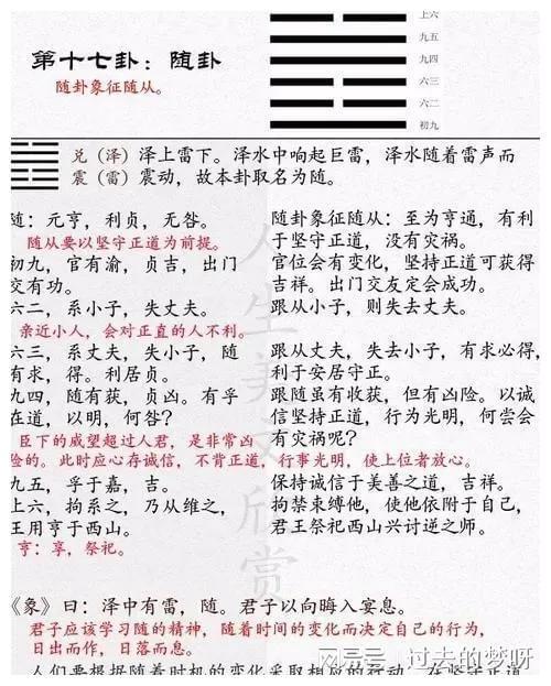 天雷无妄卦详解感情_天雷无妄卦感情_天雷无妄卦详解