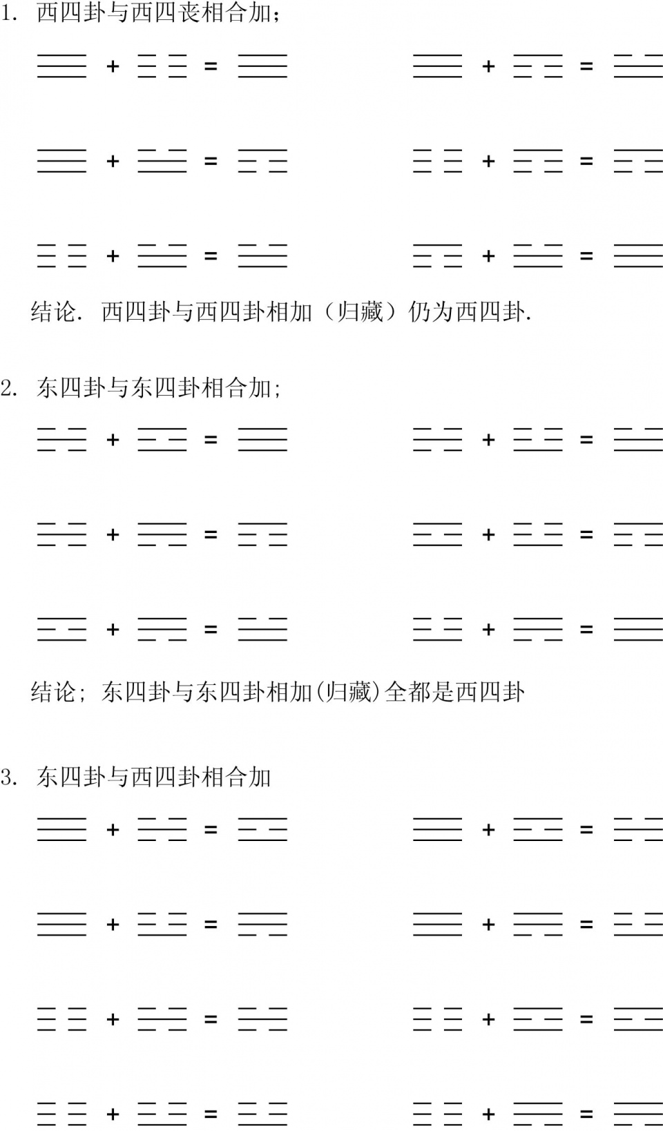 咸卦变雷山小过卦_小风筝公孙策咸卦_小风筝的咸卦是什么