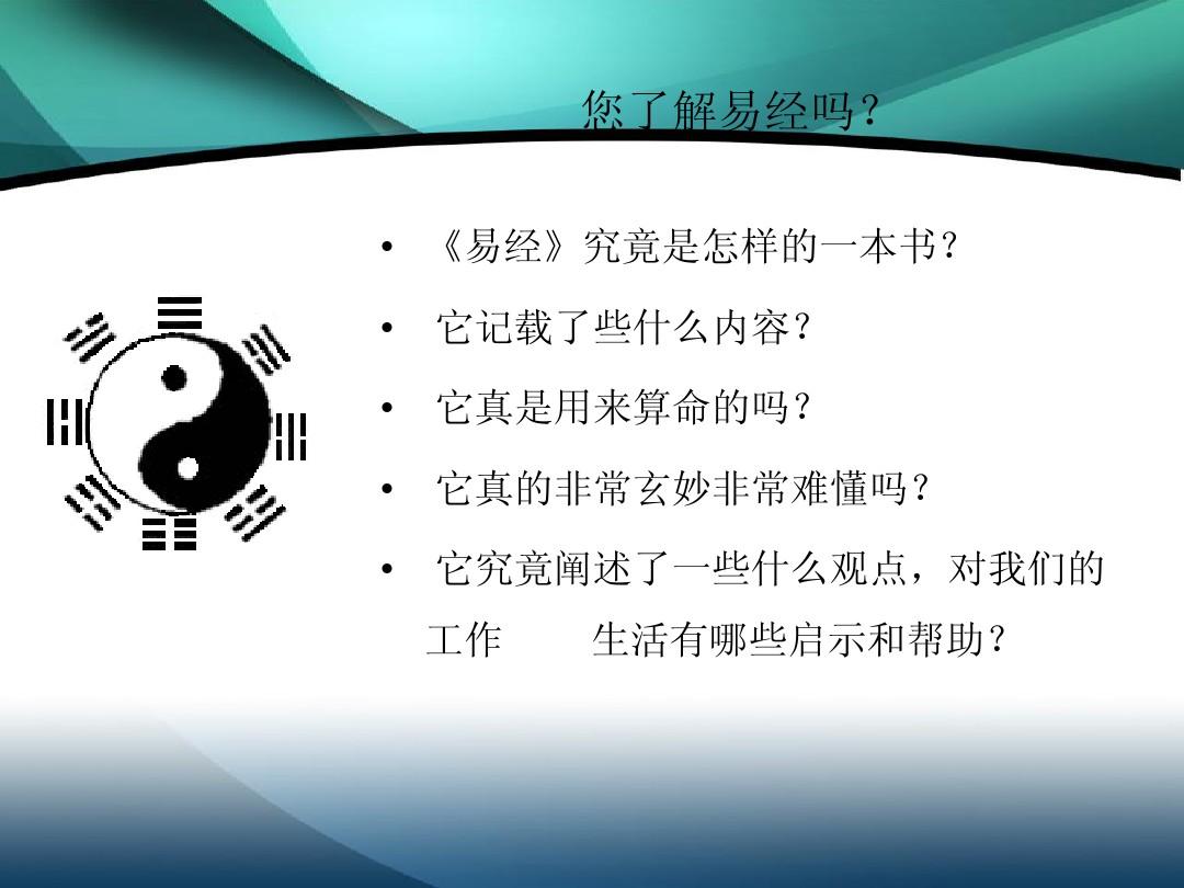 风火家人卦暗示_地火明夷卦暗示外遇_颐卦对事业的暗示