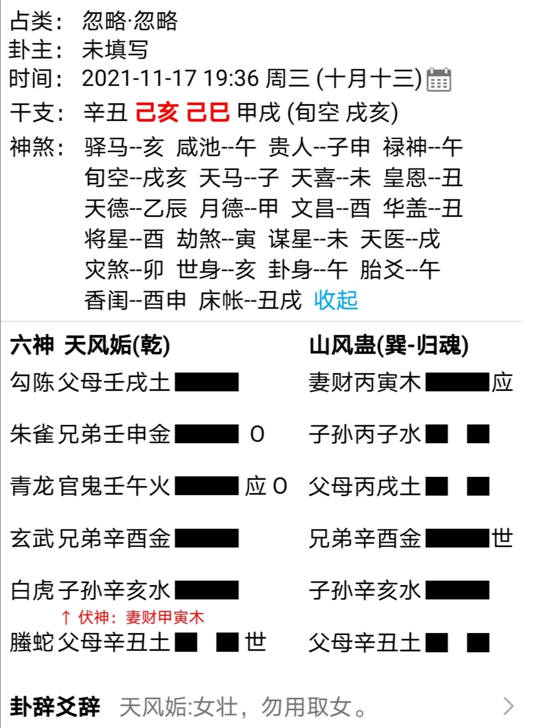 颐卦对事业的暗示_蛊卦对人生的暗示_地天泰卦对工作的暗示